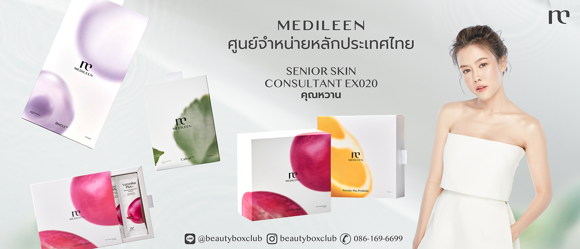 www.เมดิลีน.com