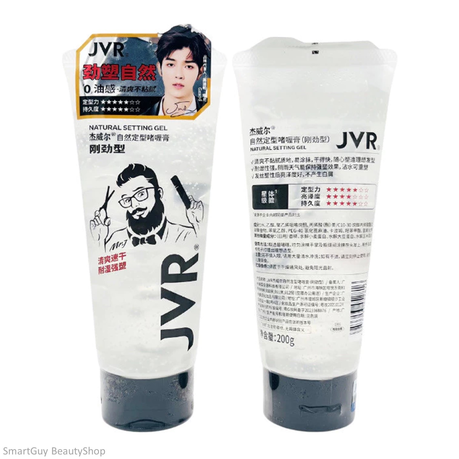 JVR Natural Setting Gel 200g ผลิตภัณฑ์จัดแต่งทรงผมผู้ชายสูตรพิเศษคุณภาพสูงจากต่างประเทศของแท้พร้อมส่ง