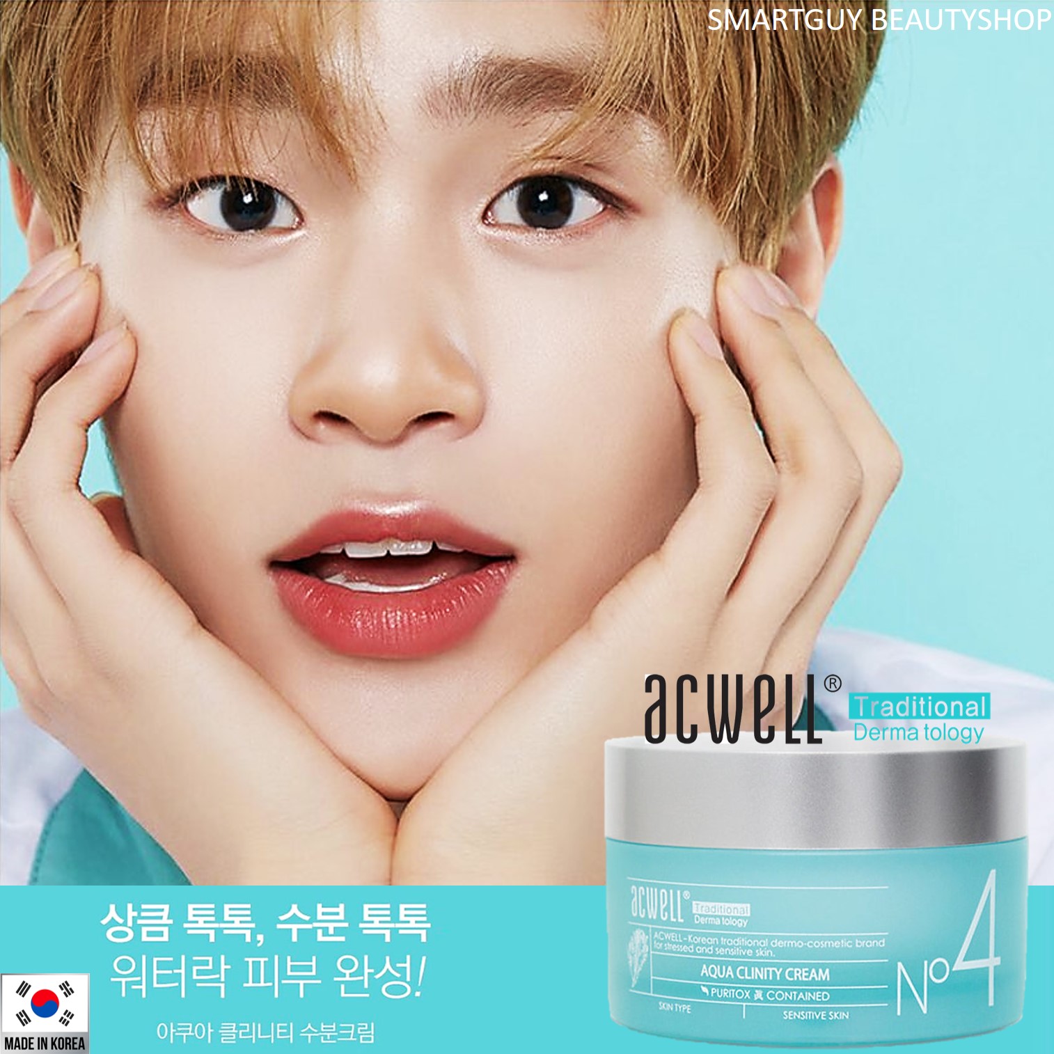 ACWELL Aqua Clinity Cream 50ml ผลิตภัณฑ์สำหรับดูแลผิวหน้าประสิทธิภาพสูงจากเกาหลีของแท้