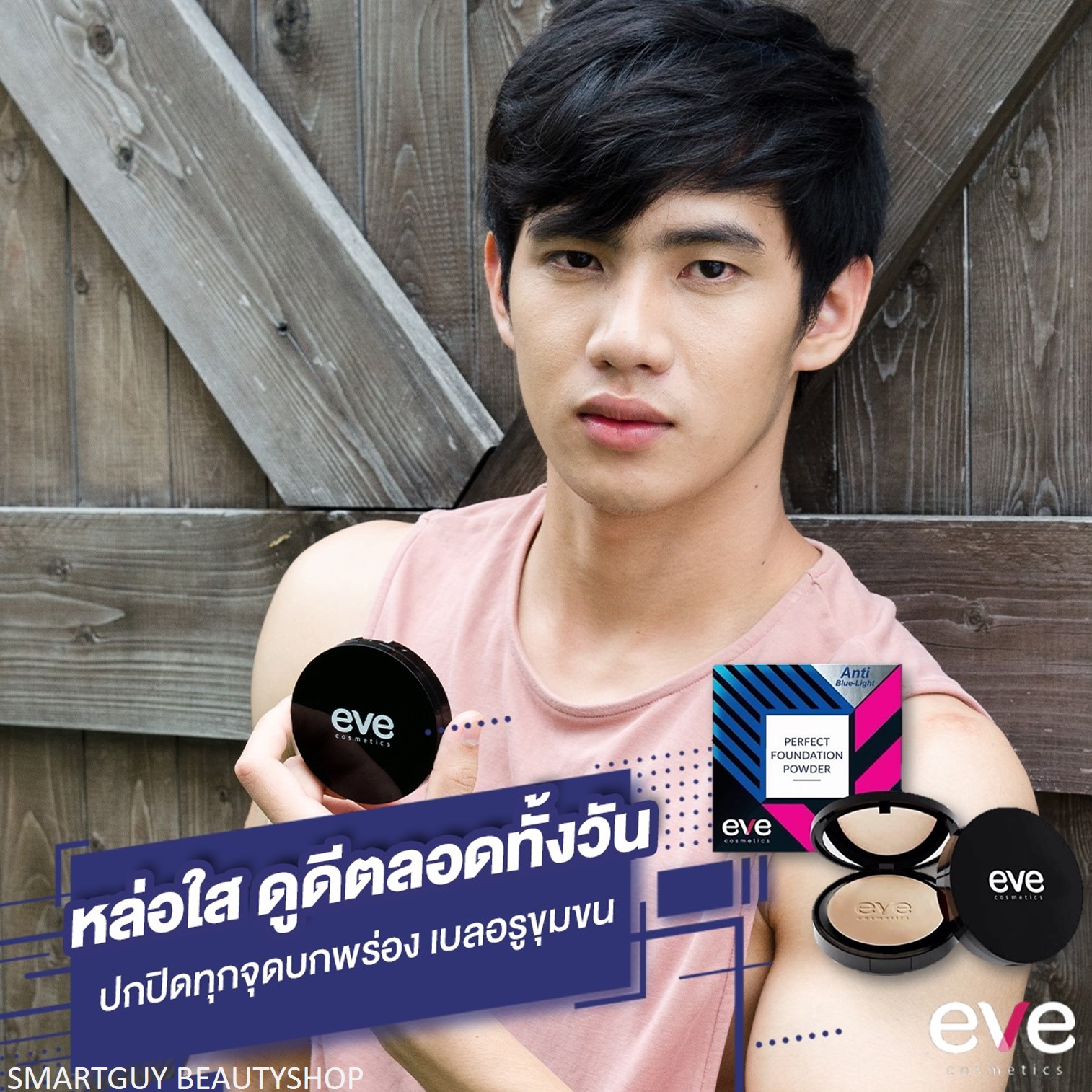 EVE Perfect Foundation Powder 02ผิวขาวเหลือง แป้งพัฟเบลอรูขุมขนเนื้อละเอียดบางเบาพิเศษปรับผิวหน้าเรียบเนียนใสพร้อมการบำรุงและปกป้องผิวหน้า