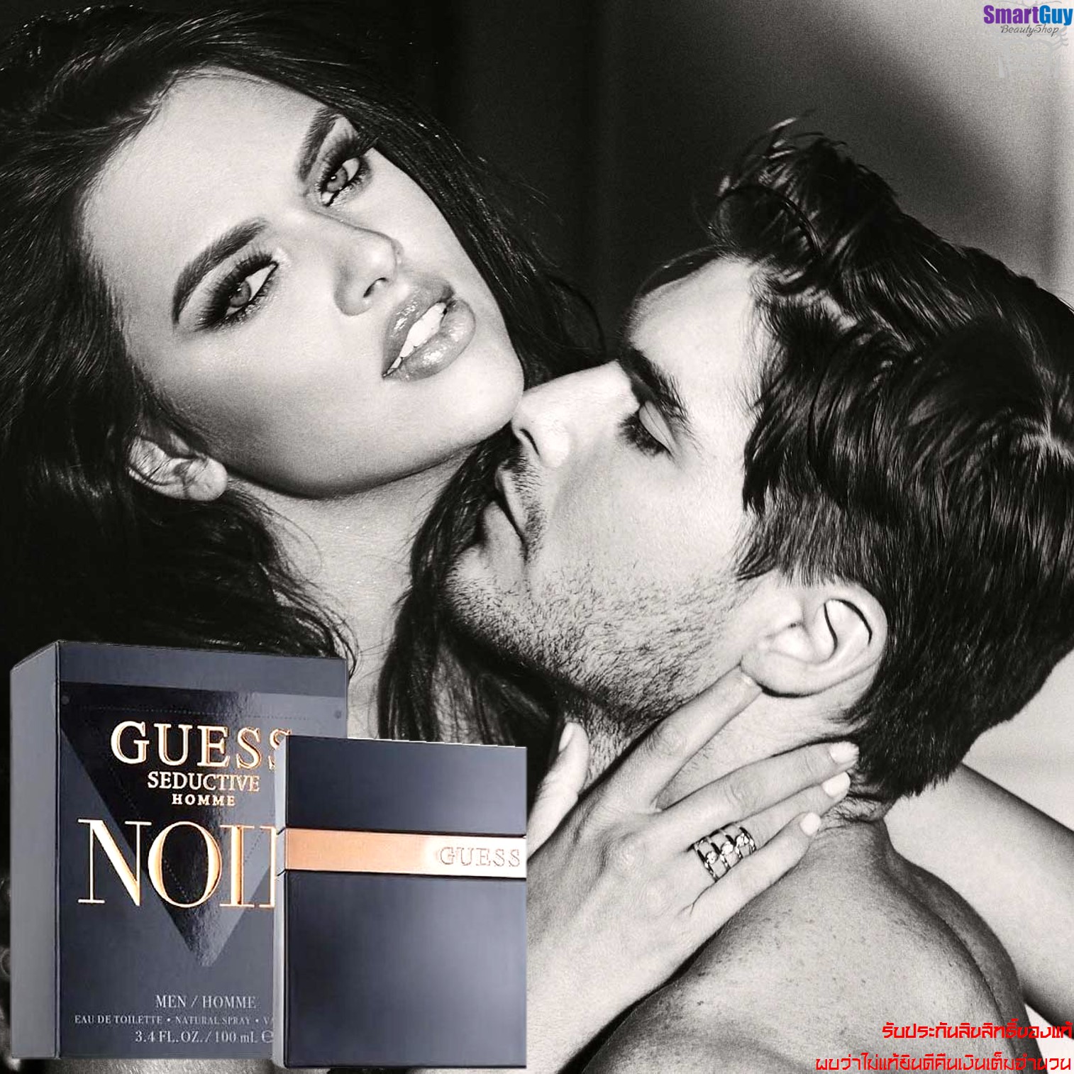 GUESS SEDUCTIVE HOMME NOIR Eau De Toilette 100ml. น้ำหอมลิขสิทธิ์ของแท้ซีรี่ย์ใหม่จากแบรนด์ GUESS กลิ่นใหม่สุดแนวสำหรับผู้ชายหอมไฮโซหรูหราผสานความเซ็กซี่แนวใหม่
