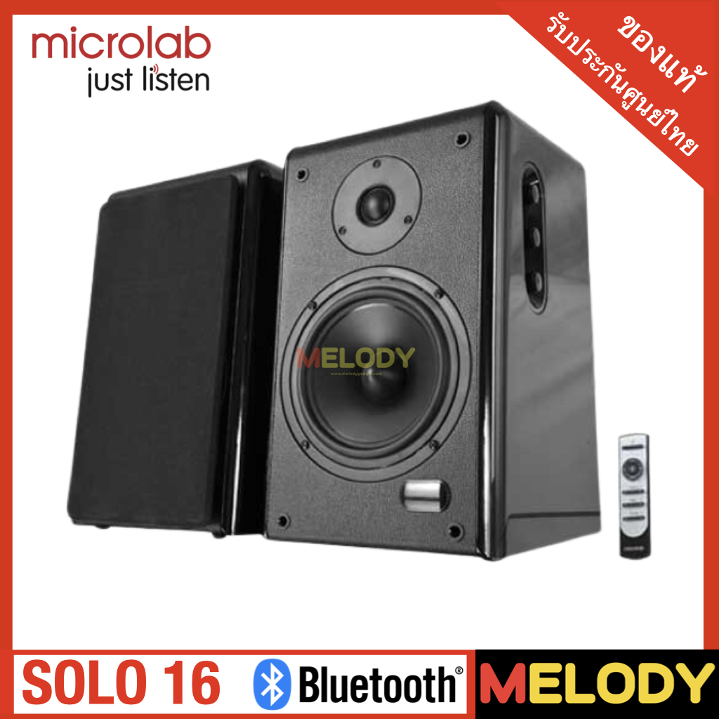 Microlab SOLO 16 ลำโพง Bookshelf 2.0 Bluetooth 4.0, AUX audio, Optical, Coaxial