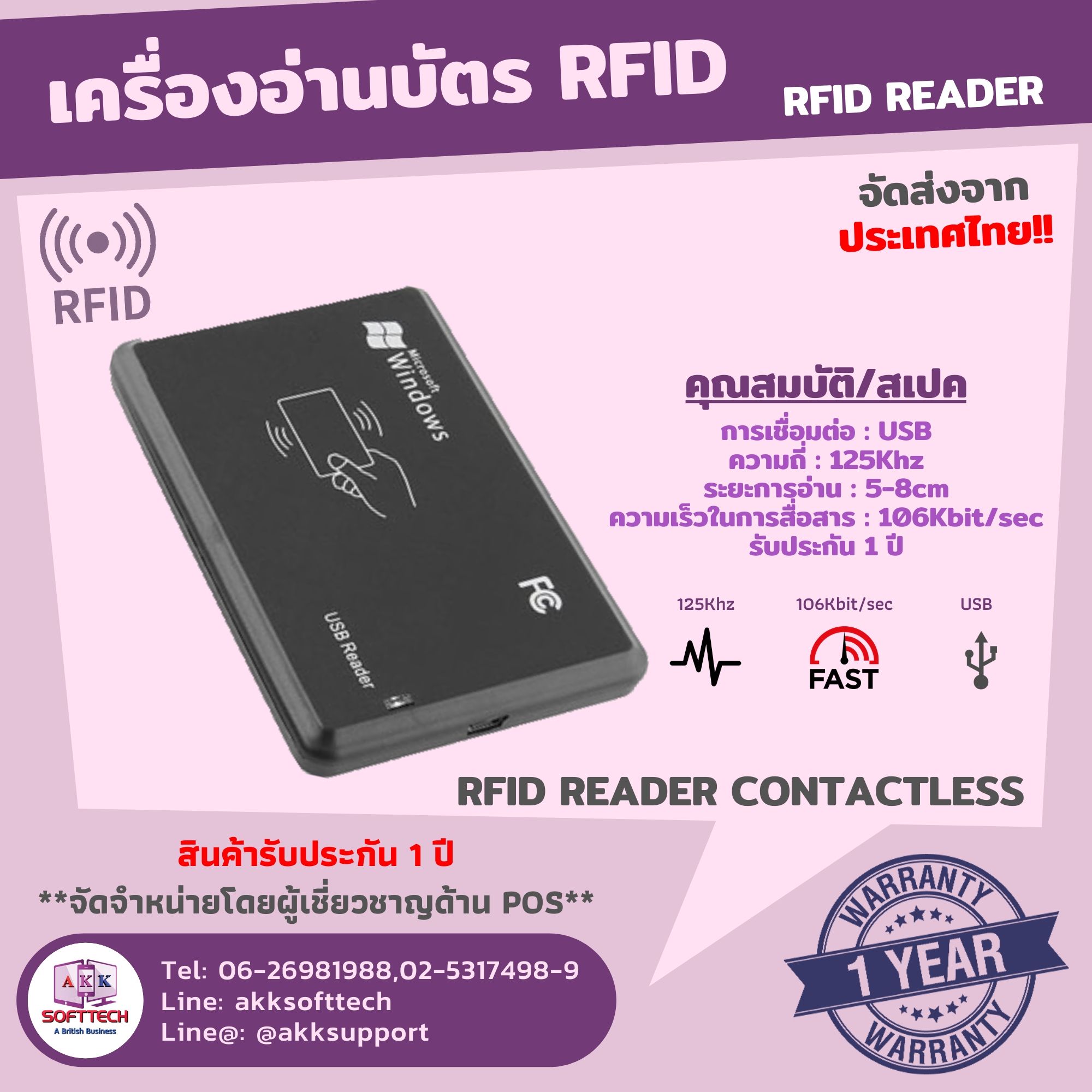 เครื่องอ่านบัตร RFID Reader Contactless Mifare IC Card Reader USB 125 KHZ 14443A 106Kbit/s