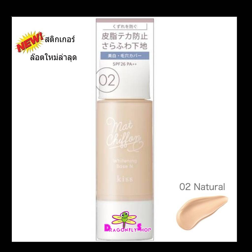 เบอร์ 02 Mat Beige สำหรับผิวสองสี
