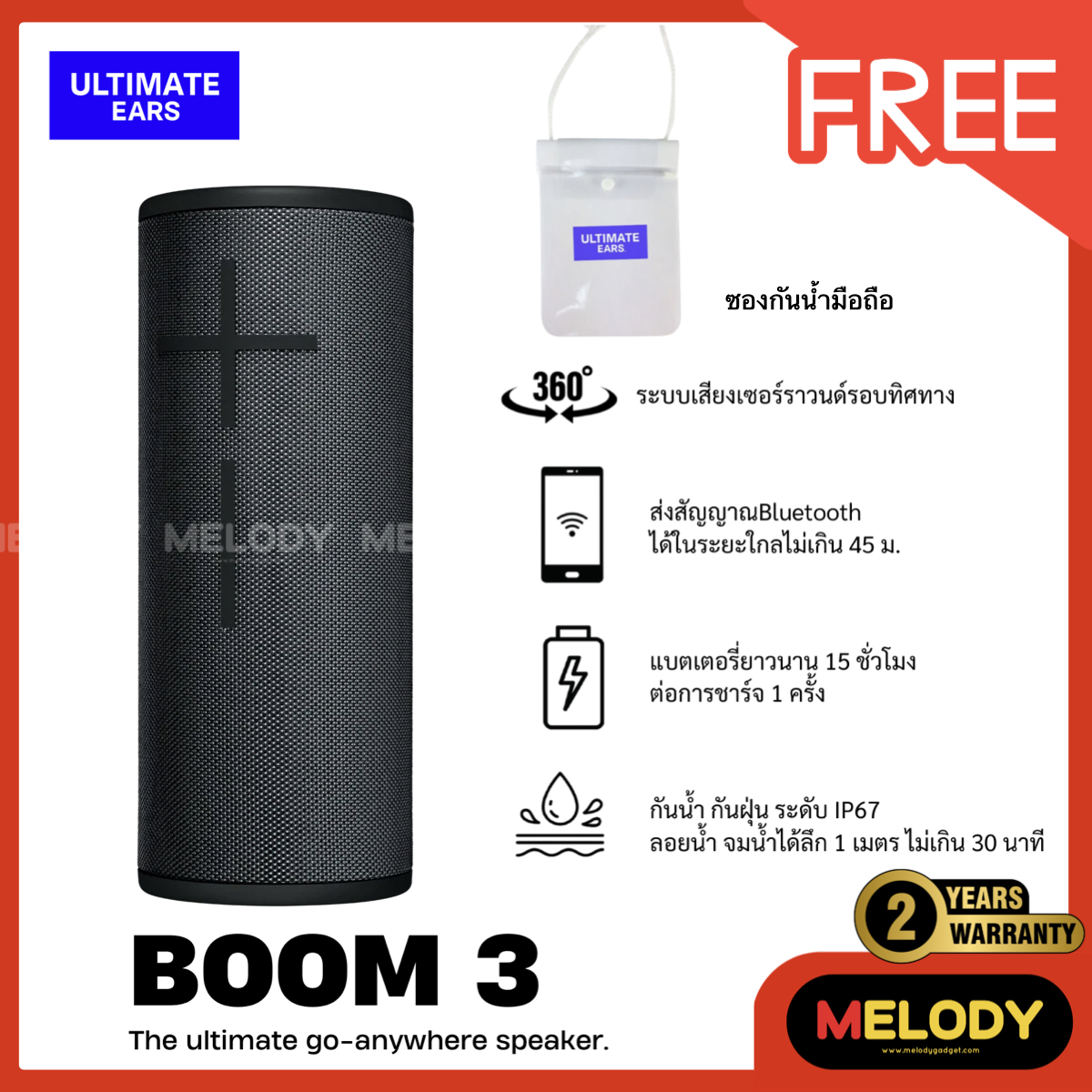 Ultimate Ears BOOM 3 The ultimate go-anywhere speaker