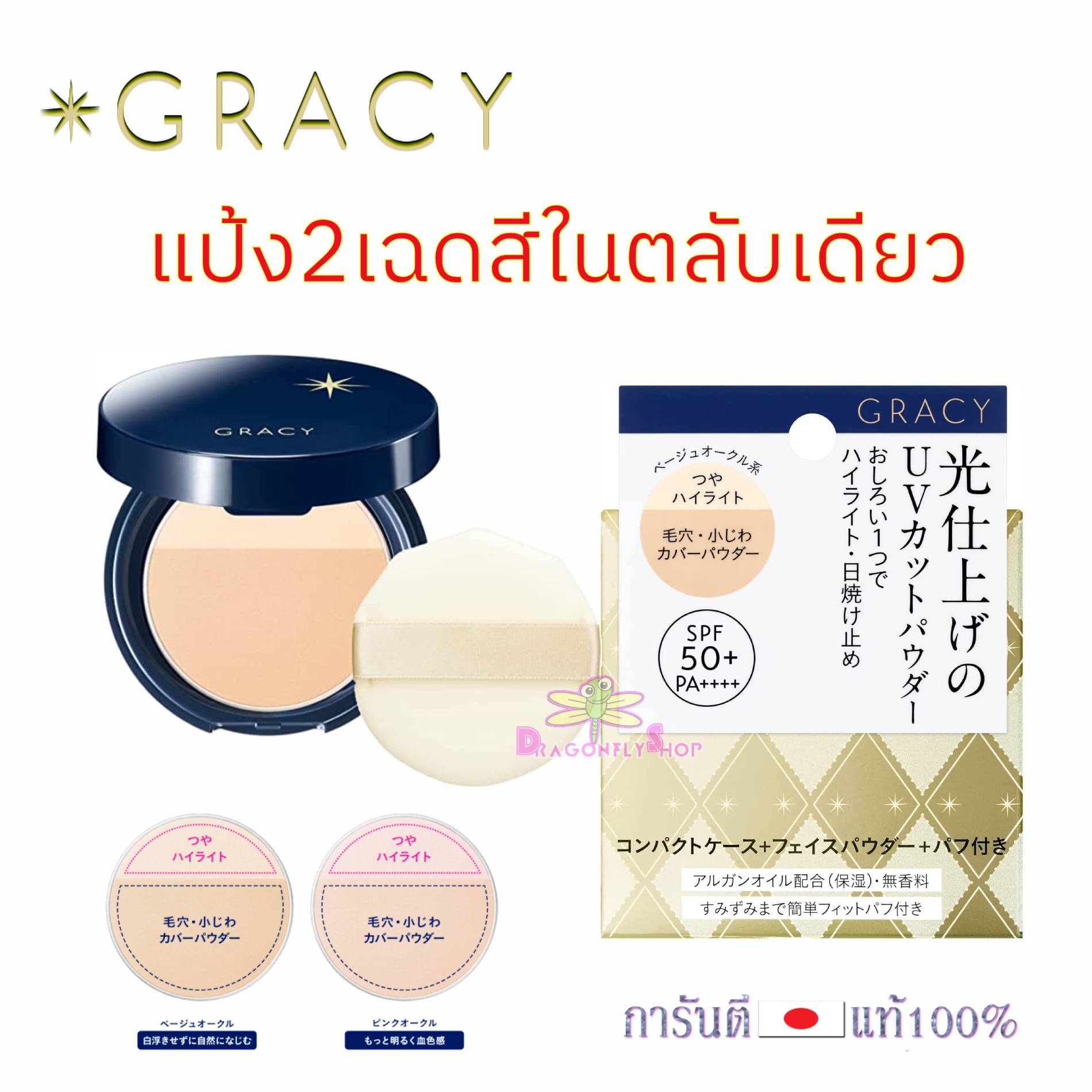 Shiseido Integrate Gracy Light Finishing Powder UV Oshiroi Face Powder Unscented 7.5g