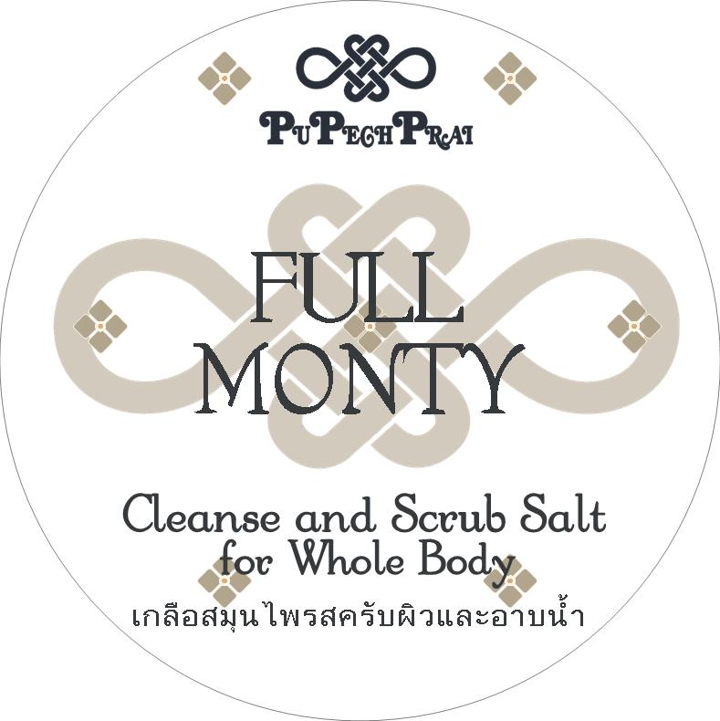 FULL MONTY ครีมเกลือสมุนไพรขัดผิวและอาบน้ำ Salt Body Scrub