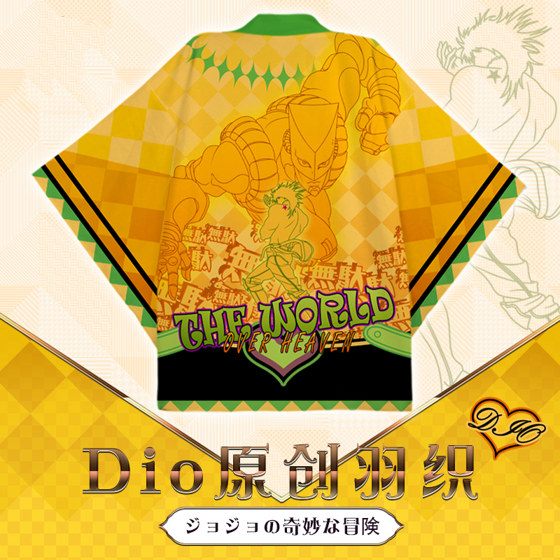 เสื้อคลุม Jojo's Bizarre Adventure โจโจ้ ล่าข้ามศตวรรษ