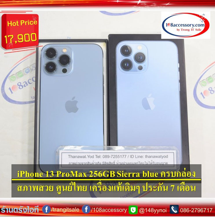 ขาย iPhone 13 ProMax 256GB Sierra blue ศูนย์ไทย เครื่องเดิมๆ แบตยังดี ครบกล่อง