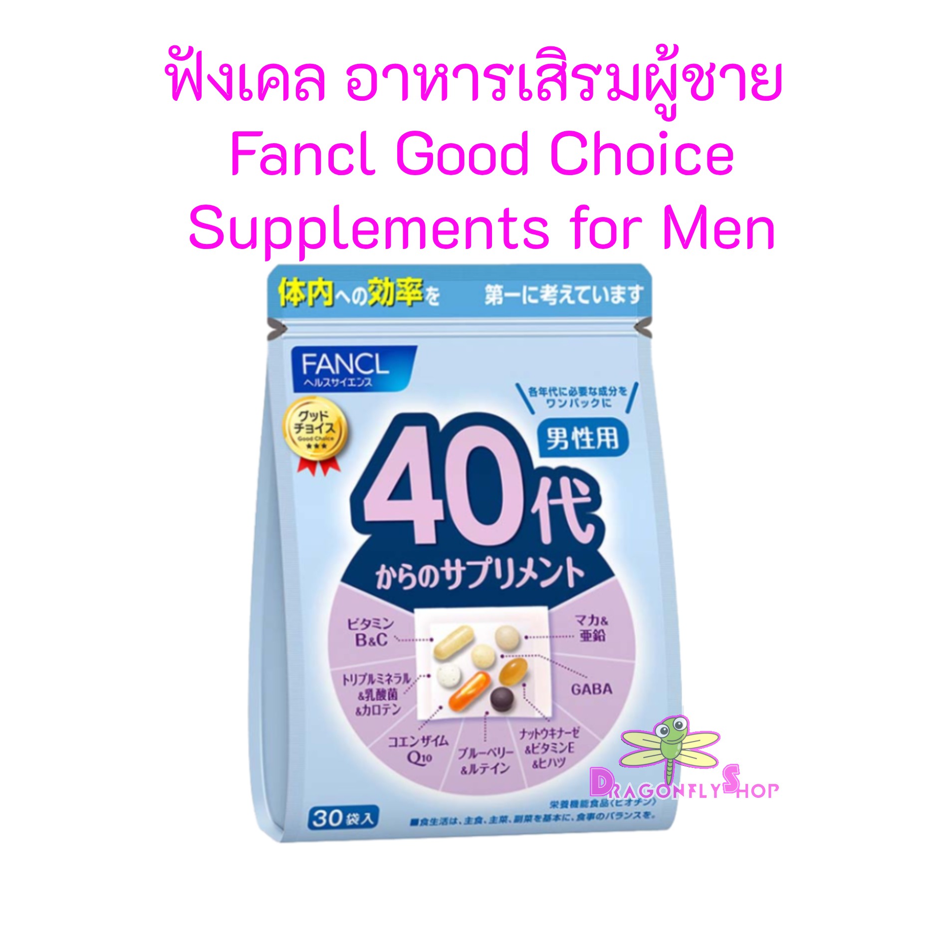 Fancl Good Choice For 40's MEN