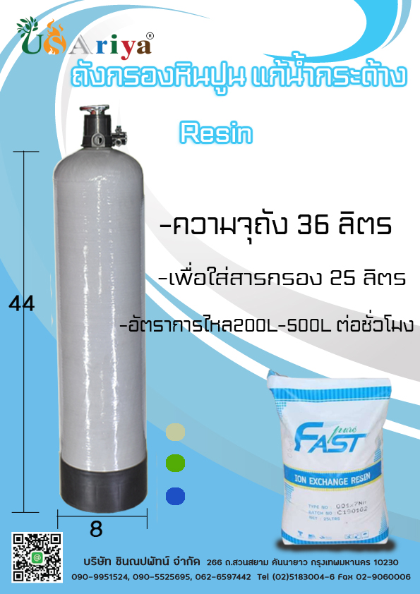 เครื่องกรองน้ำบาดาล กรองหินปูน