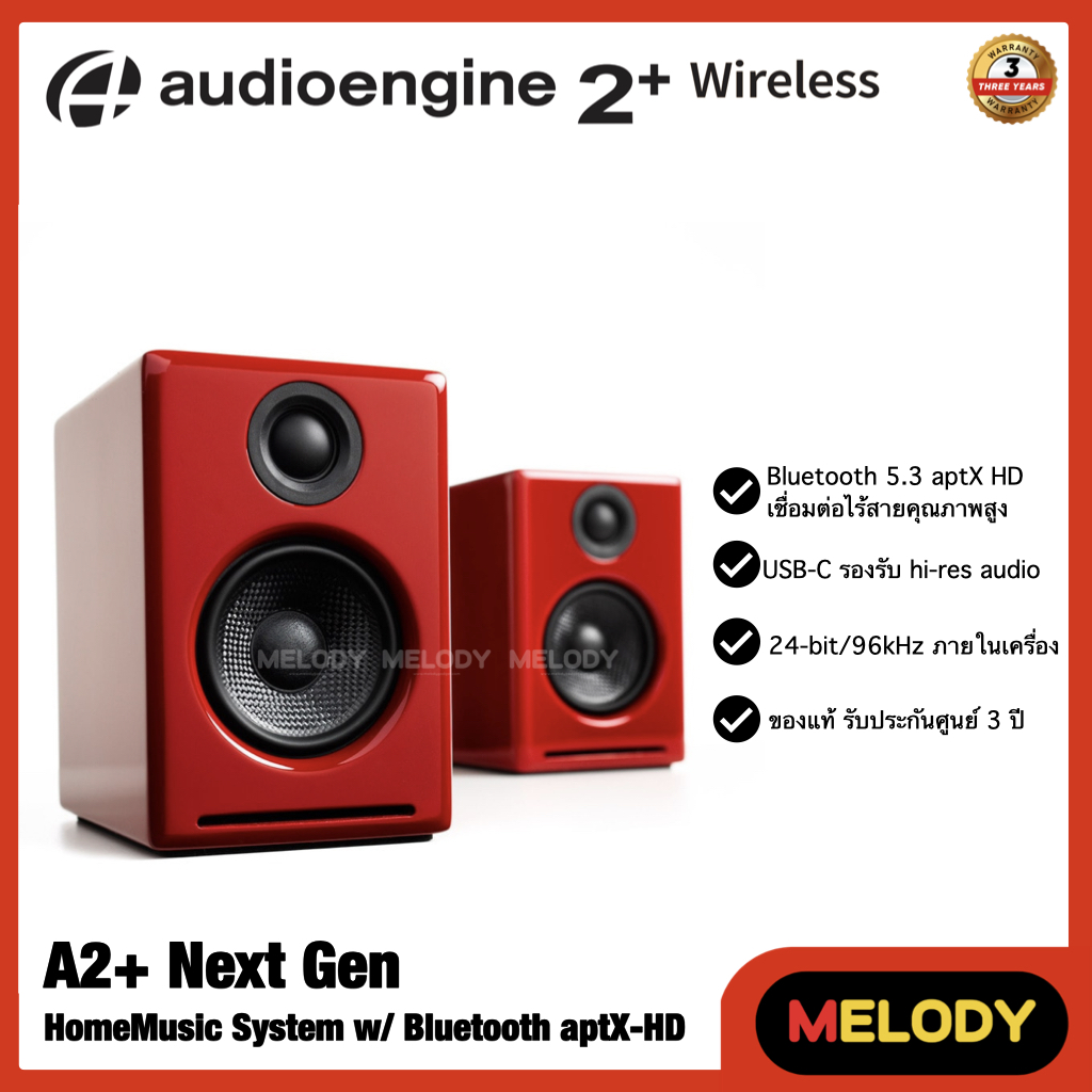Audioengine A2+ Wireless Next Gen ลำโพงบลูทูธ 5.3 Hi-Rec USB-C aptX-HD รับประกันศูนย์ 3 ปี