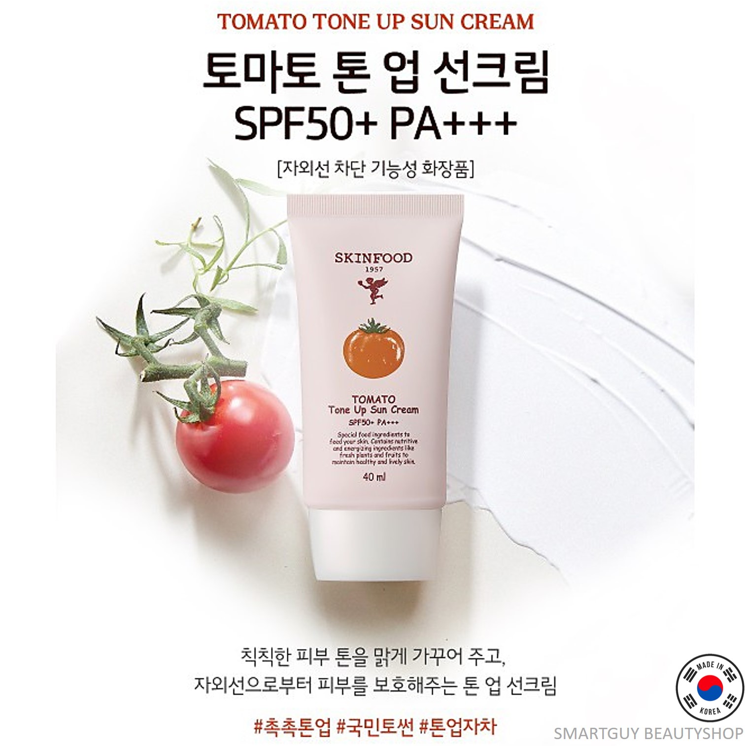 Skinfood Tomato Tone Up Sun Cream SPF50+ PA++++ 40ml. ผลิตภัณฑ์ปกป้องผิวหน้าจากแสงแดดสูตรผสมสารสกัดมะเขือเทศเพื่อผิวหน้ากระจ่างใสสินค้านำเข้าจากเกาหลีของแท้