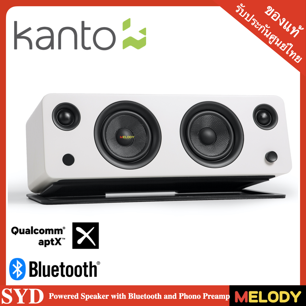 Kanto SYD Powered Speaker with Bluetooth and Phono Preamp (Matte Off-White) Bluetooth® Qualcomm® aptX ™ technology