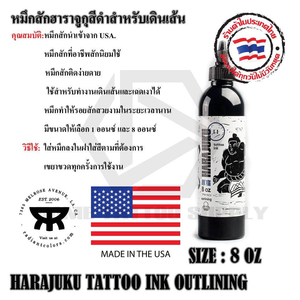 HARAJUKU TATTOO INK OUTLINING 8 OZ