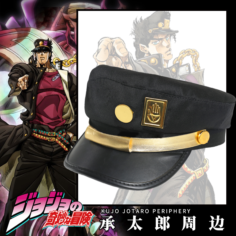 หมวกโจโจ้ JOJO ล่าข้ามศตวรรษ