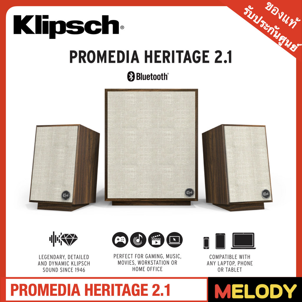 Klipsch PROMEDIA HERITAGE 2.1 ลำโพงคอมพิวเตอร์ Bluetooth 220w.RMS