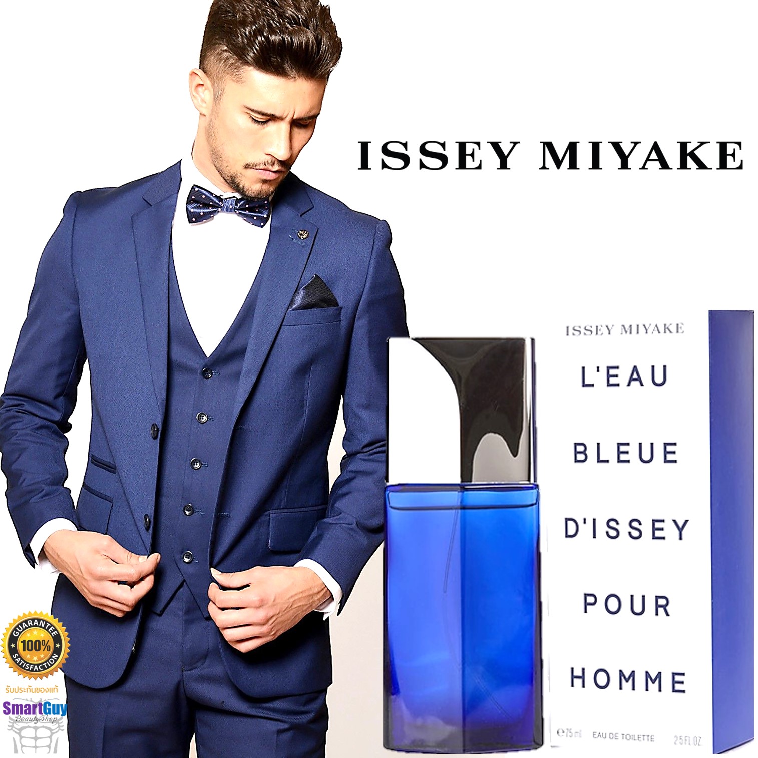 ISSEY MIYAKE L’EAU BLEUE D’ISSEY Pour Homme Eau De Toilette 75ml. น้ำหอมลิขสิทธิ์ของแท้ซีรี่ย์ใหม่จากแบรนด์ ISSEY MIYAKE กลิ่นใหม่สุดแนวสำหรับผู้ชายหอมไฮโซหรูหราผสานความเซ็กซี่แนวใหม่