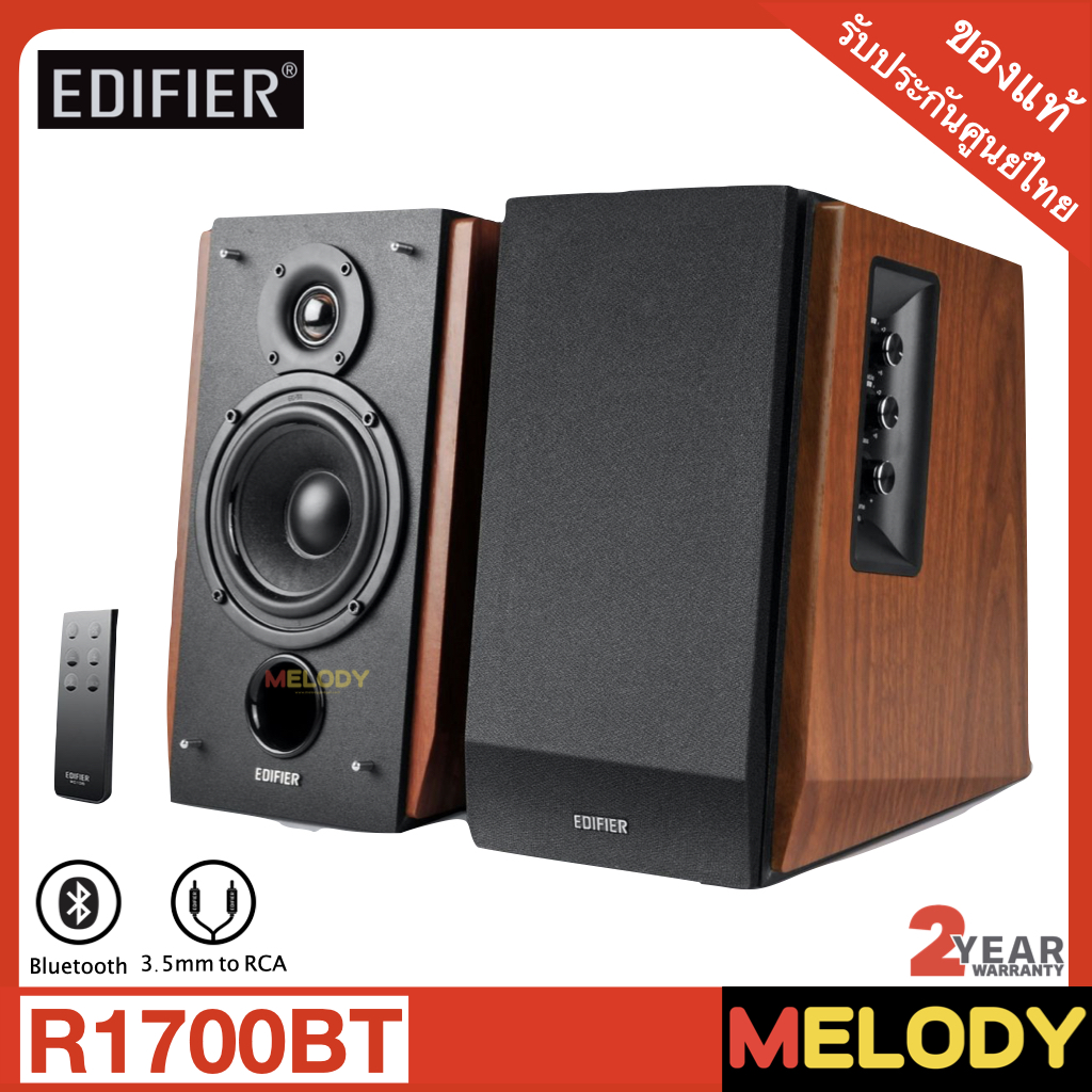 Edifier R1700BT