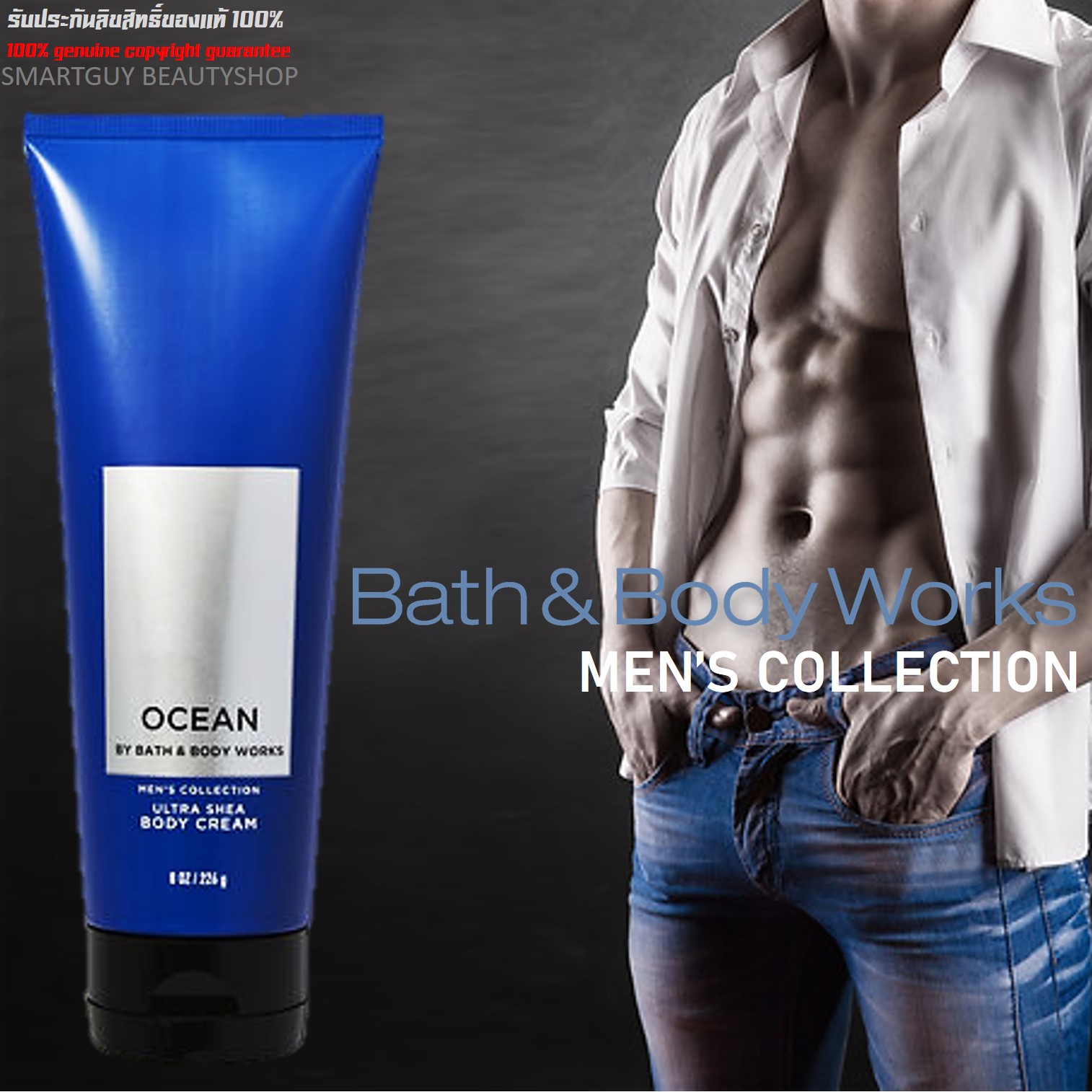 OCEAN By Bath&Body Works Men’s Collection Pour Homme Body Cream 226g ครีมน้ำหอมบำรุงผิวกายสำหรับผู้ชายกลิ่นหอมสุดพิเศษรับประกันของแท้จากช็อป