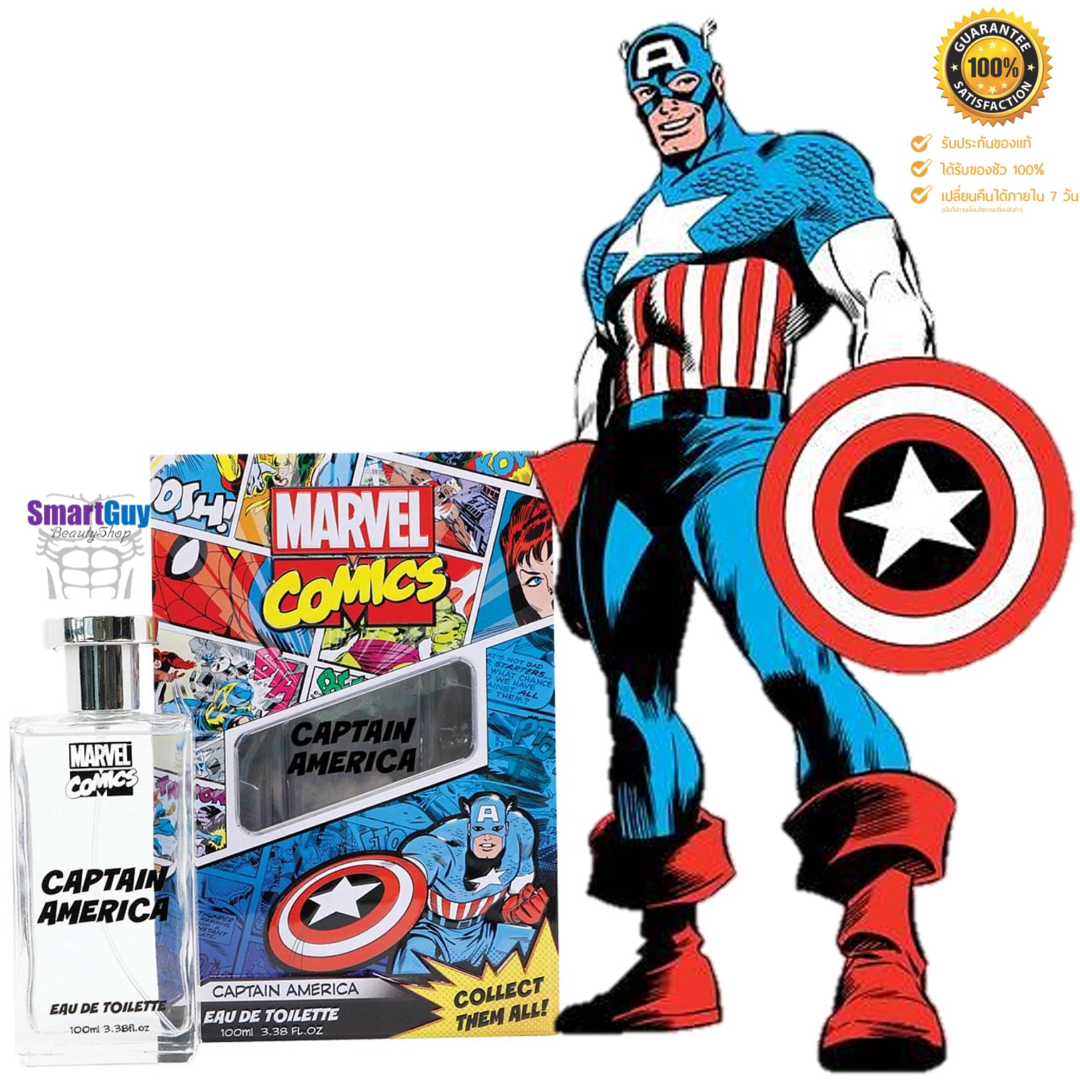 MARVEL Comics Captain America Eau De Toilette Spray 100ml. น้ำหอมลิขสิทธิ์แท้จากมาร์เวลกลิ่นหอมสุดสปอร์ตเซ็กซี่สำหรับหนุ่มที่มาพร้อมความมั่นใจผสานความเซ็กซี่ร้อนแรงในแบบฮีโร่สุดสตรอง สินค้านำเข้าของแท้ 100%