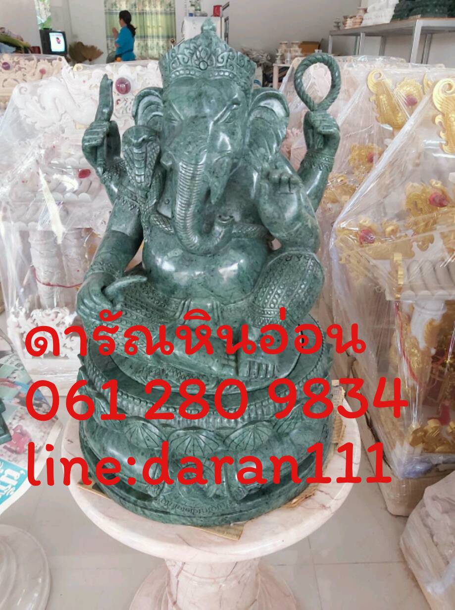 พระพิฆเนศหินอ่อนขนาดหน้าตัก9นิ้วฐานสูง5นิ้วสูงรวมฐาน18นิ้ว