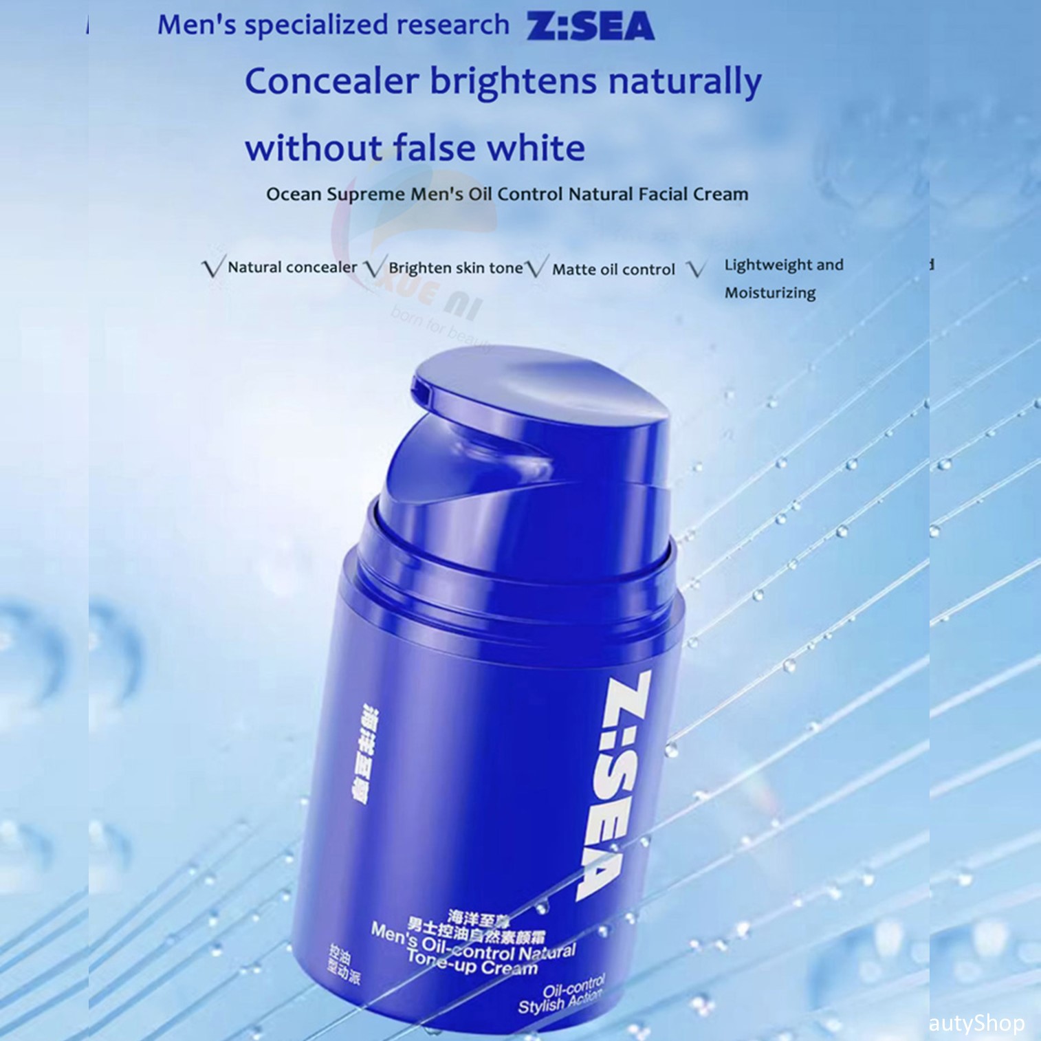 Z:SEA Men’s Oil Control Natural Tone Up Cream 50g ครีมโทนอัพรองพื้นเนื้อบางเบาสำหรับผู้ชายช่วยให้ผิวหน้าแลดูกระจ่างใสมีออร่าคุมมันหล่อดูดีตลอดวัน