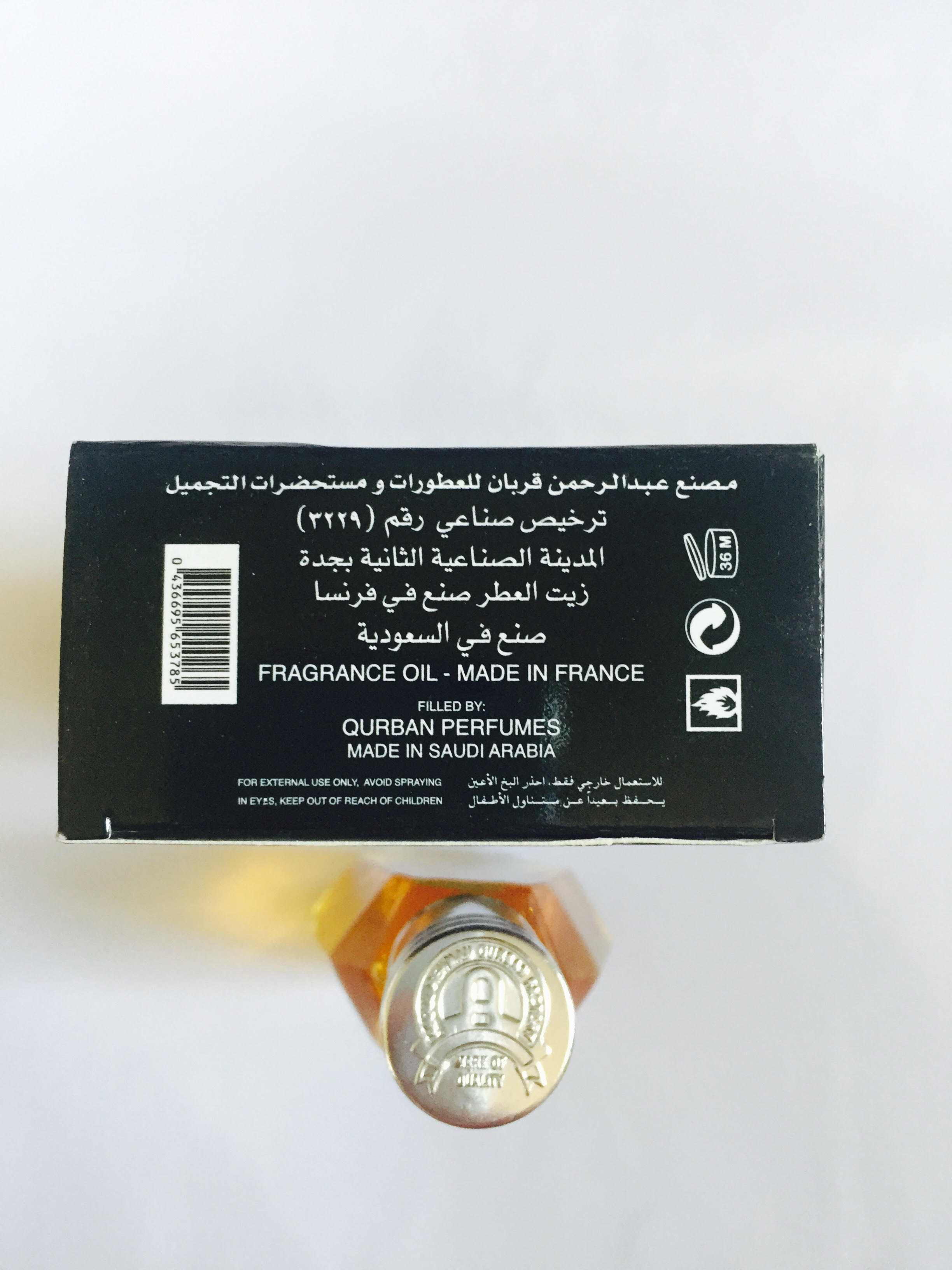 น้ำหอมอาหรับแท้ Hajrul Aswad