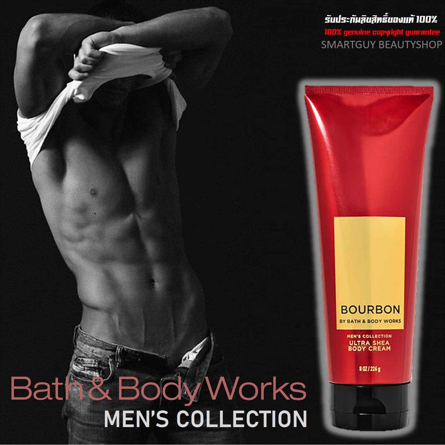 BOURBON By Bath&Body Works Men’s Collection Pour Homme Body Cream 226g ครีมน้ำหอมบำรุงผิวกายสำหรับผู้ชายกลิ่นหอมสุดพิเศษรับประกันของแท้จากช็อป