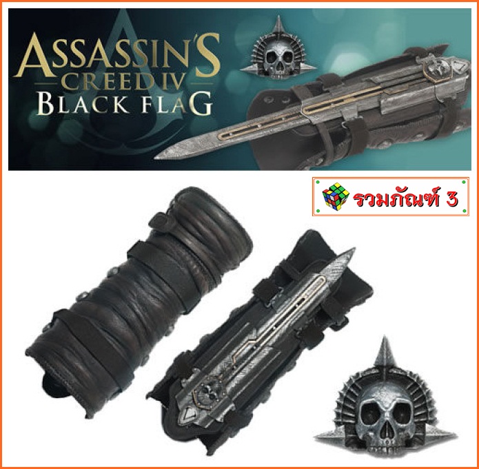 Assassin's Creed Pirate Hidden Blade V2