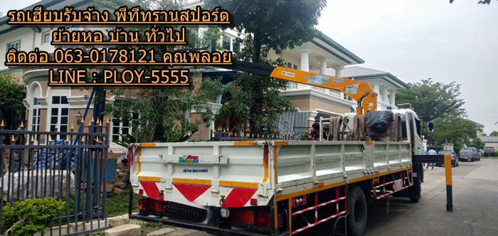 ผลงานรถ 6 ล้อเฮียบรับจ้าง