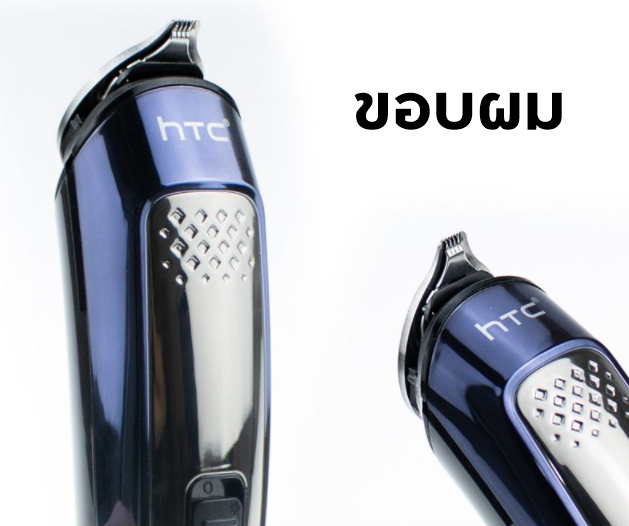 HTC 5in1 อุปกรณ์ตัดผม ทำความสะอาดได้ทั้งร่างกาย ชุดมัลติฟังก์ชั่น ขายตรงจากโรงงาน