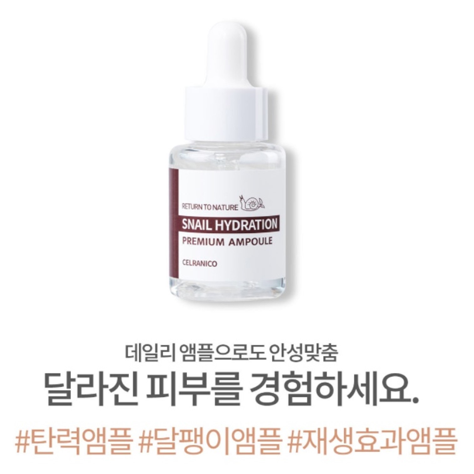 Celranico Snail Hydration Premium Ampoule 30ml เซรั่มบำรุงผิวหน้ากระจ่างใสลดเลือนริ้วรอยสูตรเมือกหอยทากเข้มข้นประสิทธิภาพสูงของแท้จากเกาหลี