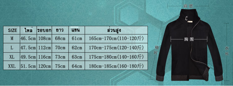 เสื้อแจ็กเก๊ตคิริโตะ คอสเพลย์ดำล้วน