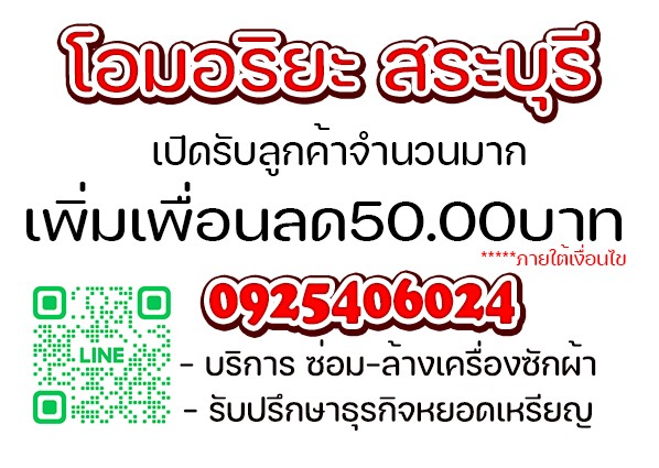 ล้างเครื่องซักผ้า