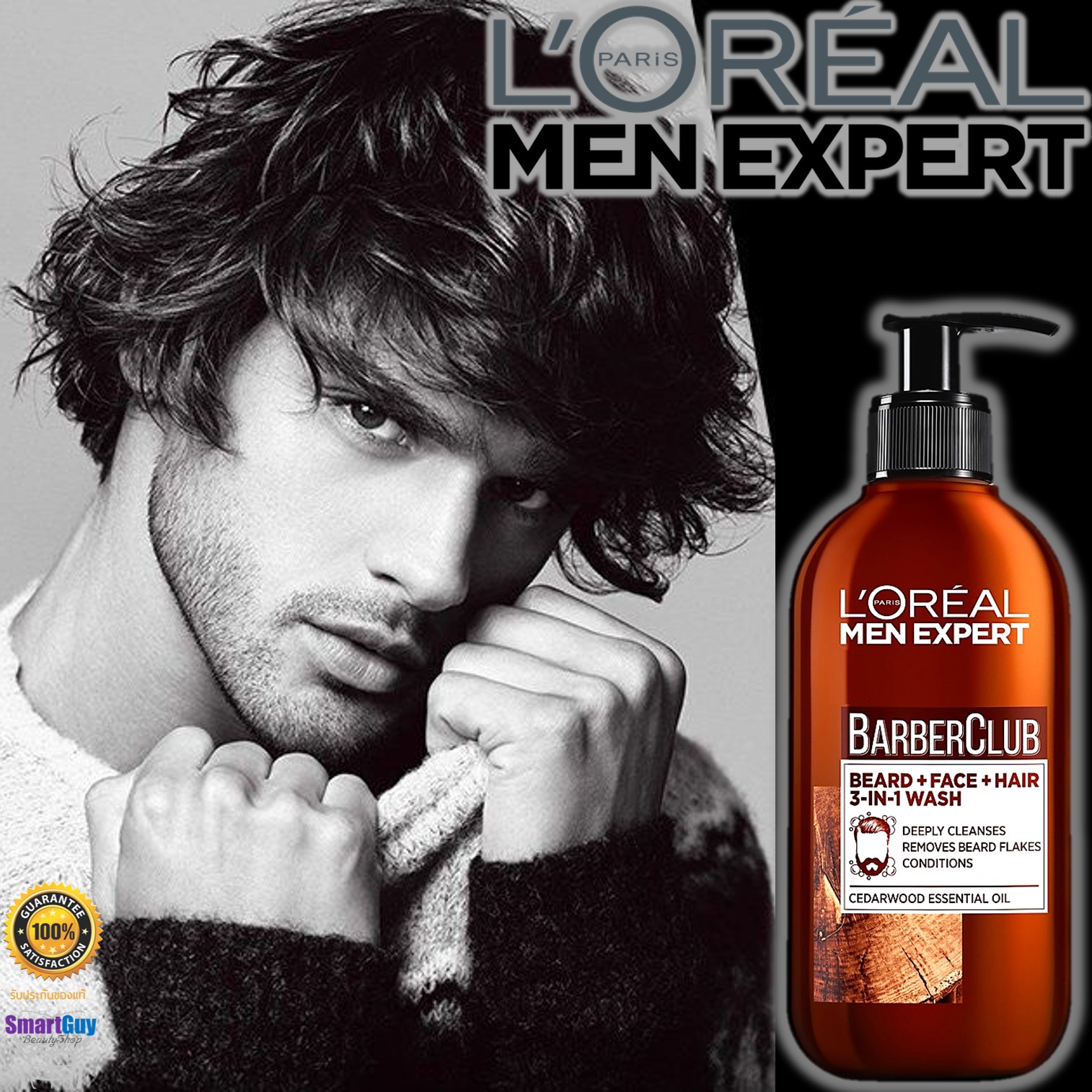 L’OREAL Men Expert BarberClub Beard+Face+Hair 3in1 Wash 200ml. ผลิตภัณฑ์ทำความสะอาดเส้นผมหนวดและใบหน้าสำหรับผู้ชาย สินค้านำเข้าของแท้จากลอริอัล