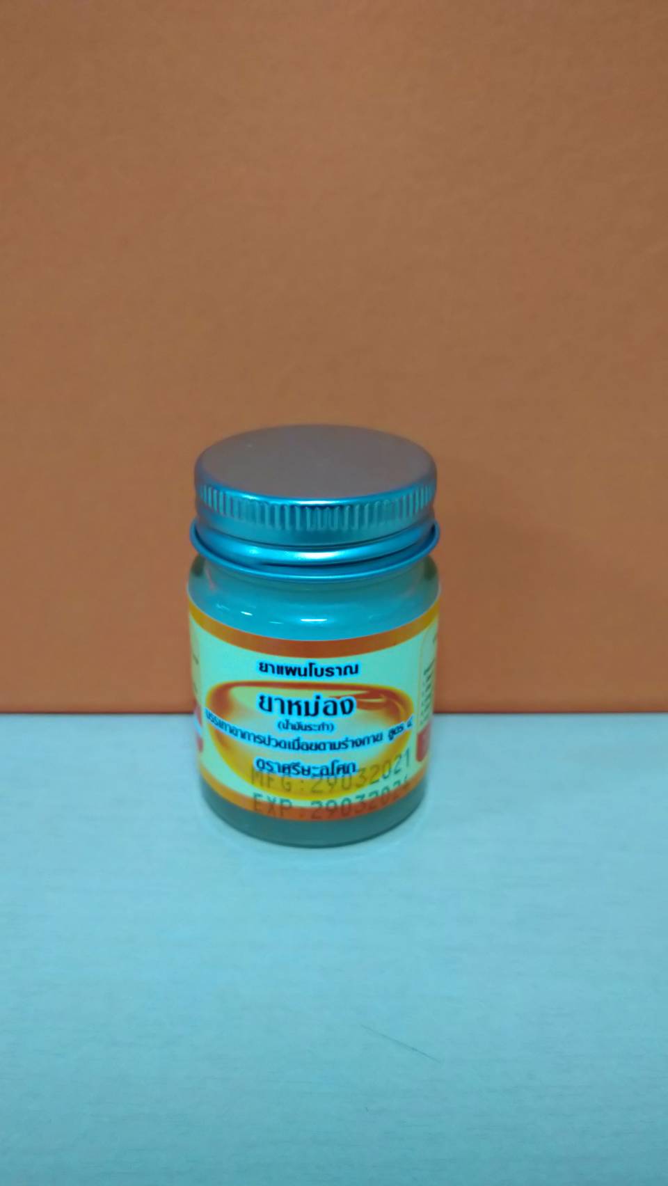 ยาหม่องน้ำมันระกำ 20 กรัม