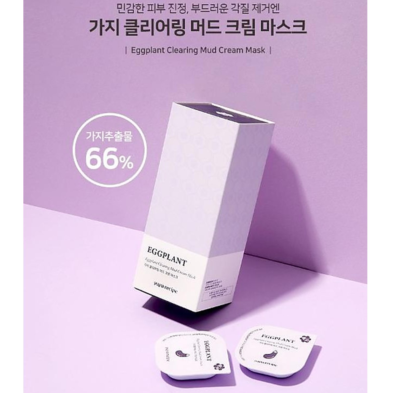 Papa Recipe Eggplant Clearing Mud Cream Mask 5g x10pcs ผลิตภัณฑ์โคลนมาส์คหน้าสูตรพรีเมี่ยมจากเกาหลี