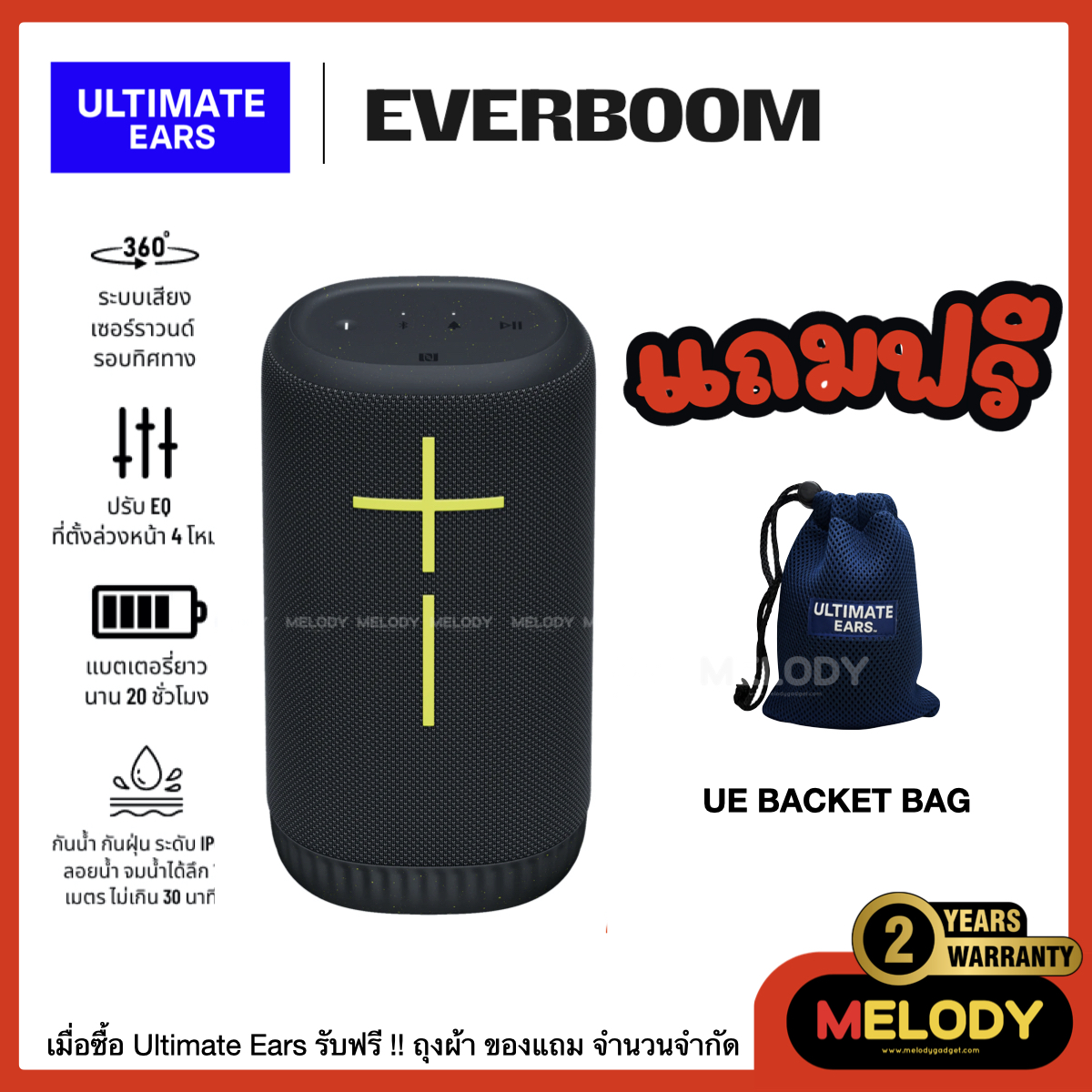 Ultimate Ears EVERBOOM Wireless Bluetooth Portable Speaker, ลำโพงบลูทูธพกพา กันน้ำ กันฝุ่น IP67, แบตเตอรี่ 20 ชั่วโมง