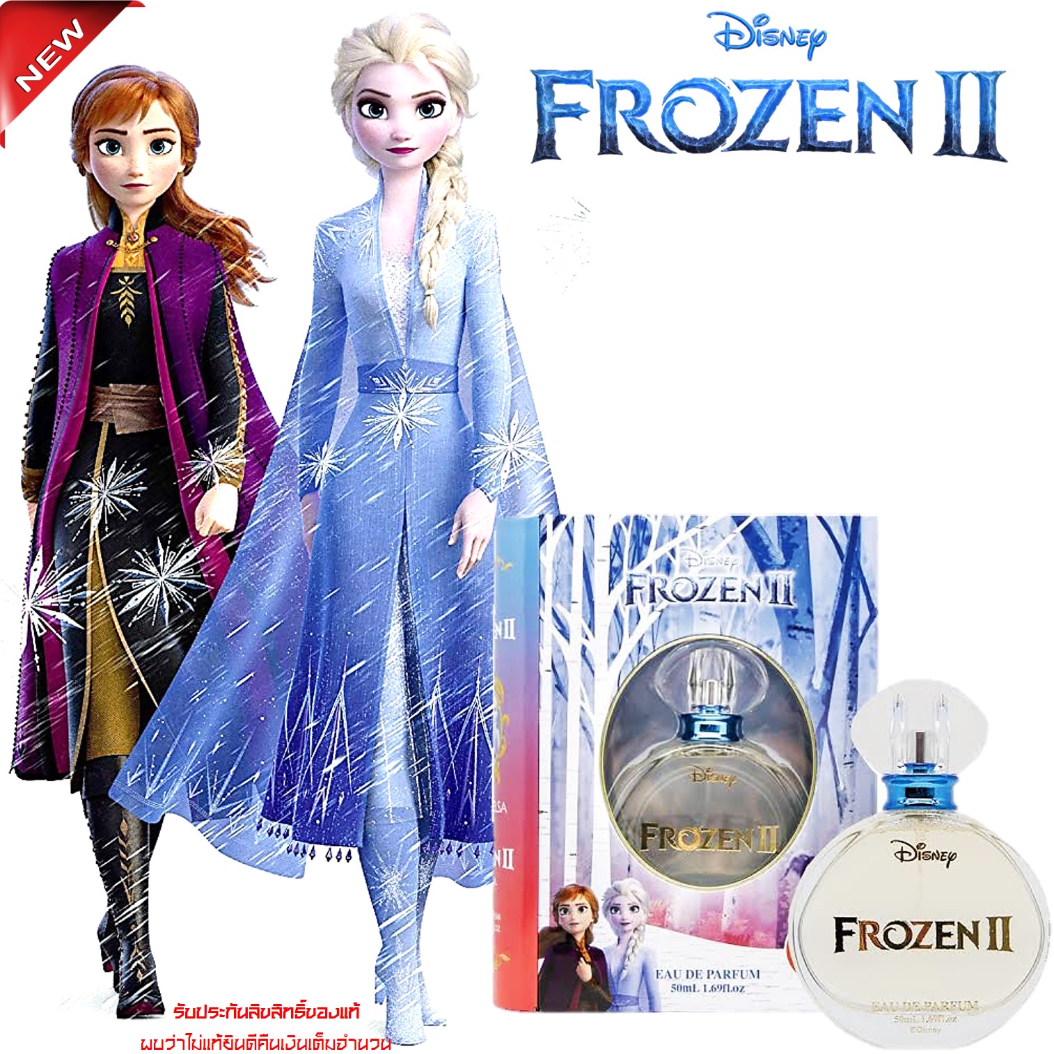 Disney Frozen II Eau De Parfum Spray 50ml. น้ำหอมลิขสิทธิ์แท้จากดิสนี่ย์กลิ่นหอมหวานเซ็กซี่สำหรับสาวที่มาพร้อมความมั่นใจผสานความเซ็กซี่ในแบบเจ้าหญิงสุดสตรอง สินค้านำเข้ารับประกันของแท้ 100%