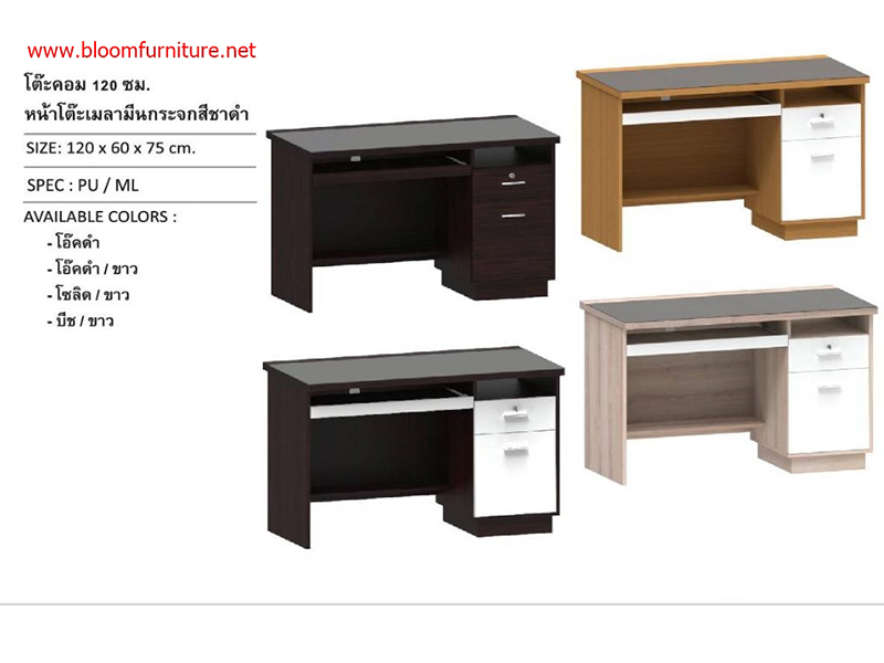 โต๊ะคอมพิวเตอร์ผิวเมลามีน หน้าโต๊ะปูกระจก ขนาด 120x60x75 ซม.