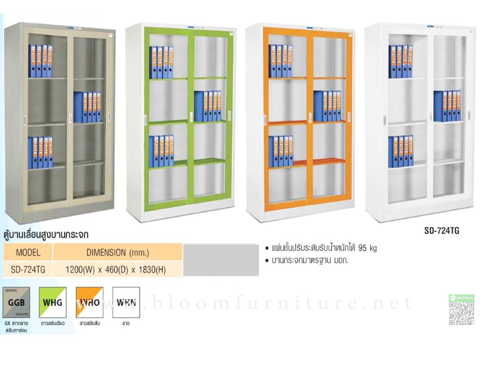 ตู้เหล็กเก็บเอกสารบานเลื่อนกระจก ขนาด 120*46*183 ซม.