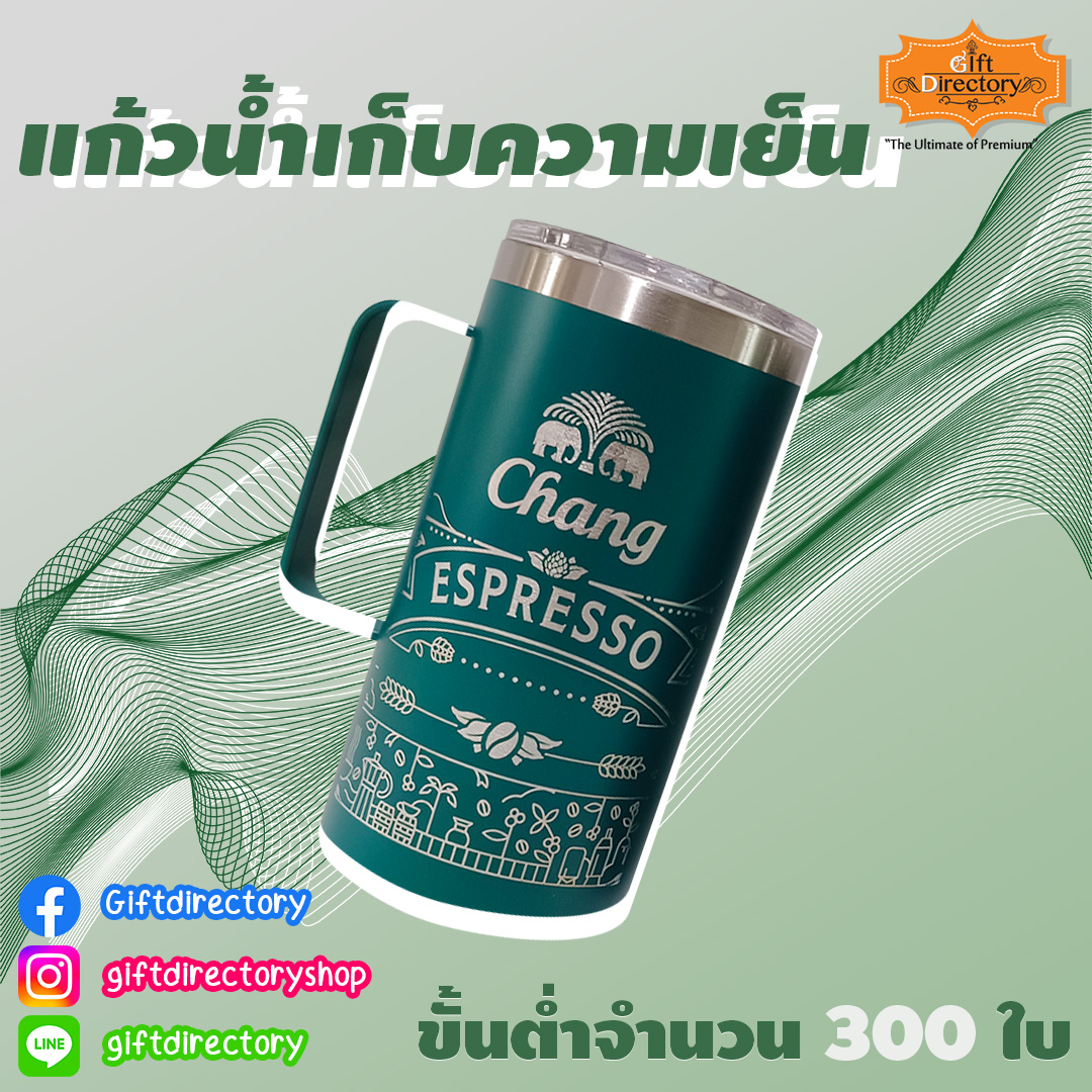 แก้วน้ำสแตนเลส เก็บความเย็น มีหูจับ