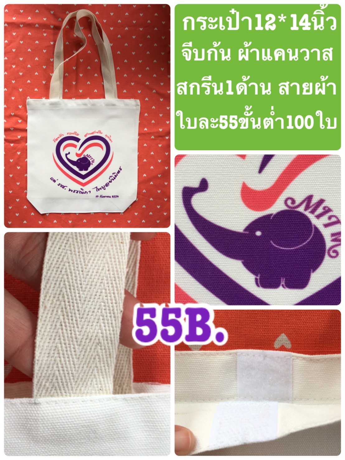 กระเป๋าผ้าดิบ,กระเป๋าผ้าดิบเชียงใหม่,กระเป๋าผ้าดิบราคาถูก,ถุงผ้าดิบ,ถุงผ้าดิบเชียงใหม่,ถุงผ้าดิบราคาถูก,ของปัจฉิม