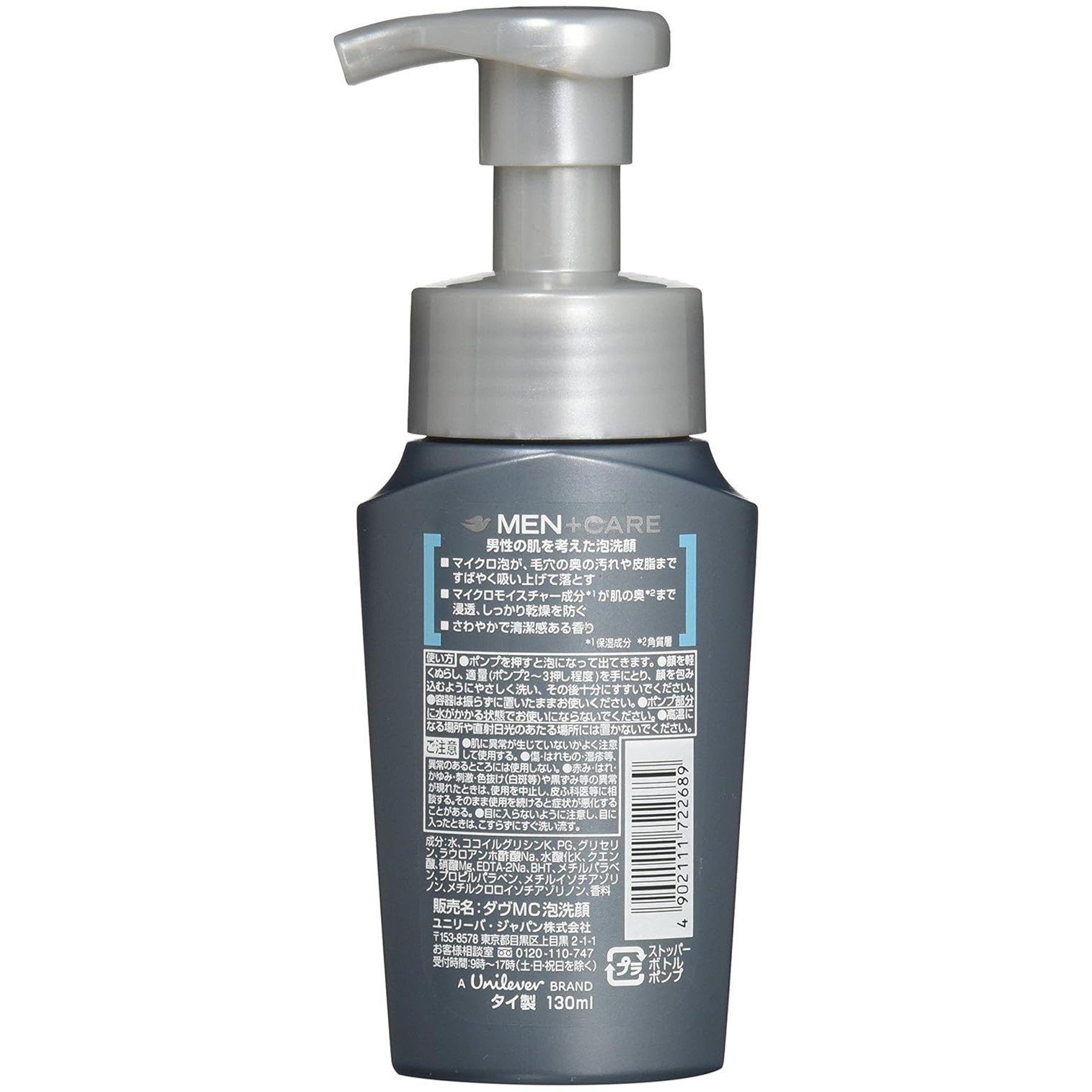 DOVE MEN+CARE Clean Comfort Foam Face Wash 130ml ผลิตภัณฑ์ทำความสะอาดผิวหน้าผู้ชายสูตรพิเศษสินค้านำเข้าจากญี่ปุ่นของแท้พร้อมส่ง