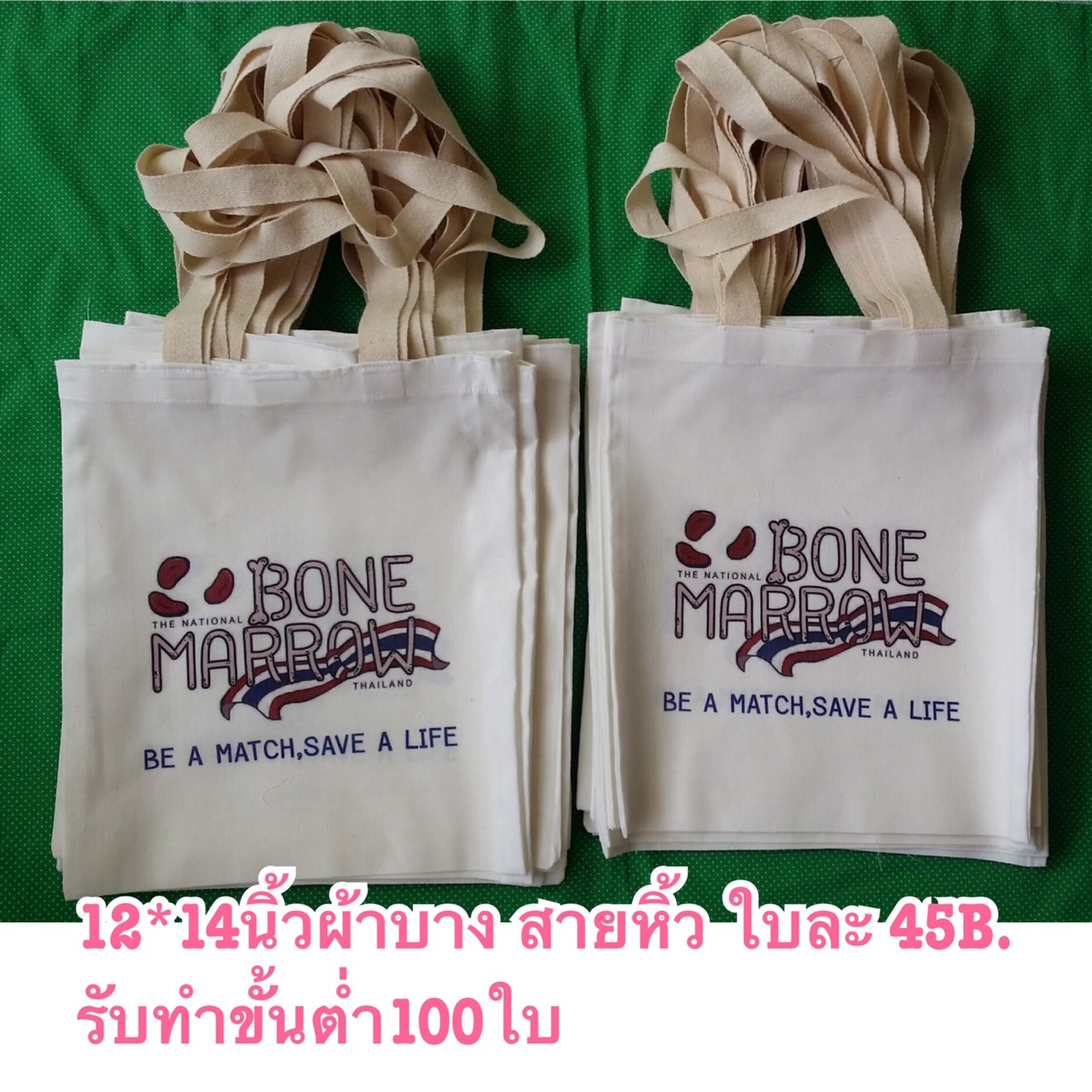 กระเป๋าผ้าดิบpantip,กระเป๋าผ้าดิบเชียงใหม่,กระเป๋าผ้าดิบราคาถูก,ถุงผ้าดิบ,ถุงผ้า,ของปัจฉิม,เกษียญ,กระเป๋าผ้าดิบพร้อมสกรีน