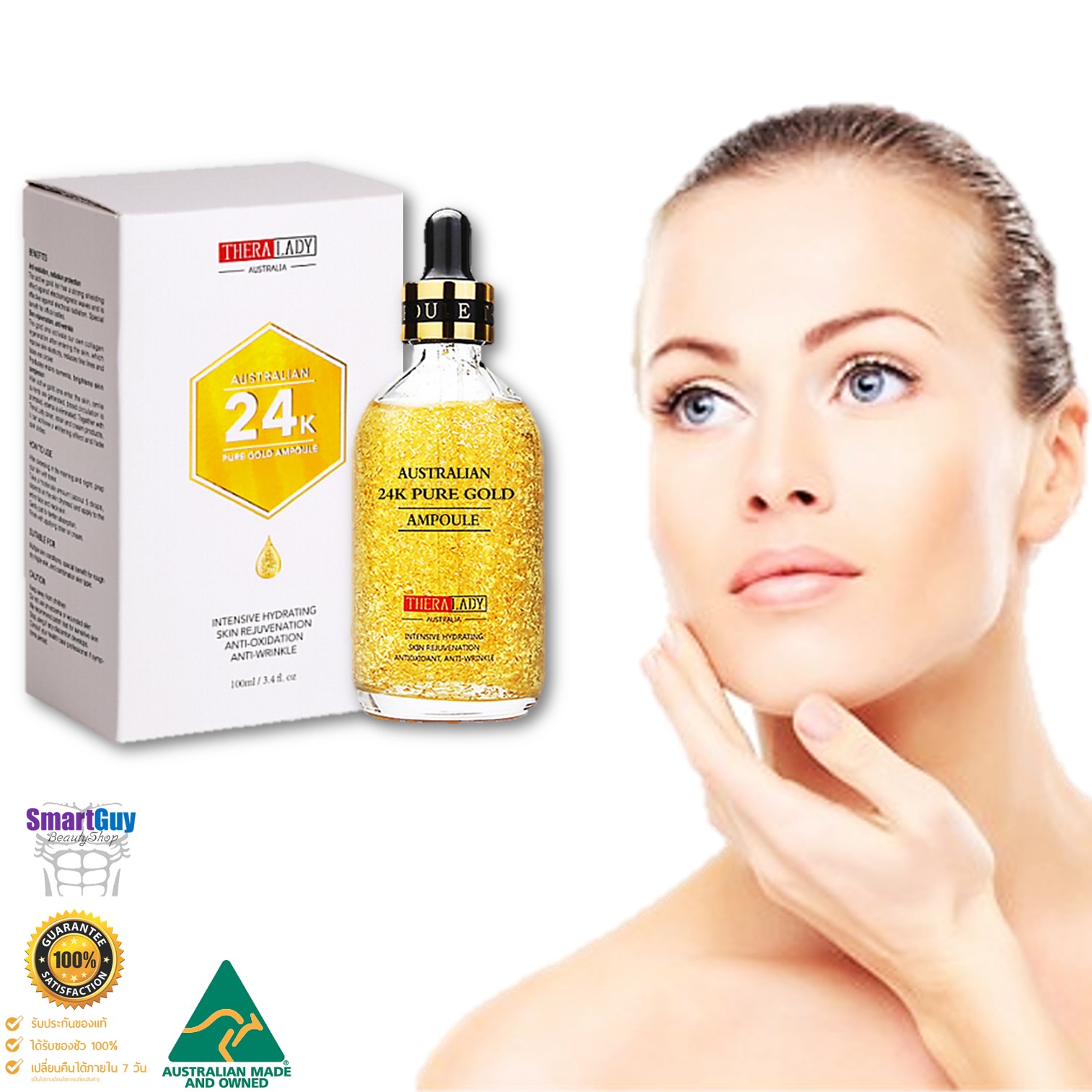 THERA LADY Australian 24K Pure Gold Ampoule 100ml. เซรั่มทองคำบริสุทธิ์ช่วยลดริ้วรอยปรับผิวหน้ากระจ่างใสสูตรเข้มข้นพิเศษ สินค้านำเข้าของแท้จากออสเตรเลีย