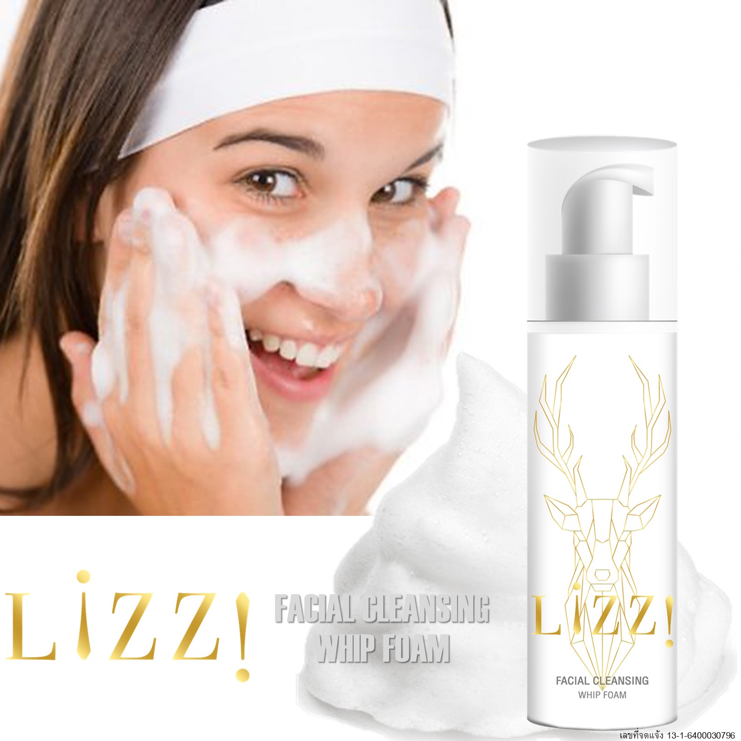 LiZZ FACIAL CLEANSING WHIP FOAM 150ML วิปโฟมทำความสะอาผิวหน้าสูตรพรีเมี่ยมผิวนุ่มเนียนใสในครั้งแรกที่ใช้