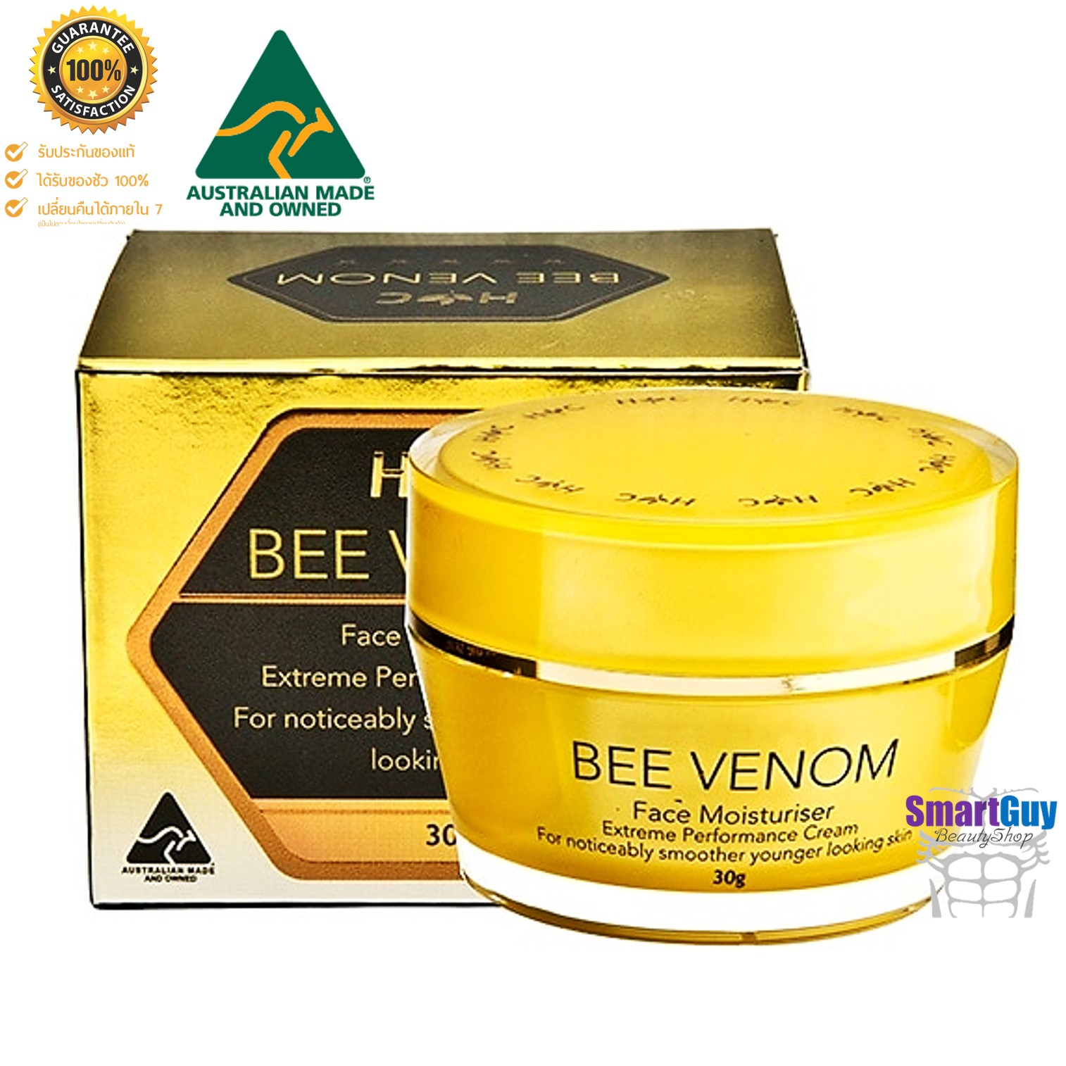 Healthy Care Bee Venom 30g. ครีมพิษผึ้งบำรุงผิวหน้าแลดูอ่อนกว่าวัยแบบถึงขีดสุด สินค้านําเข้าจากประเทศออสเตรเลียของแท้
