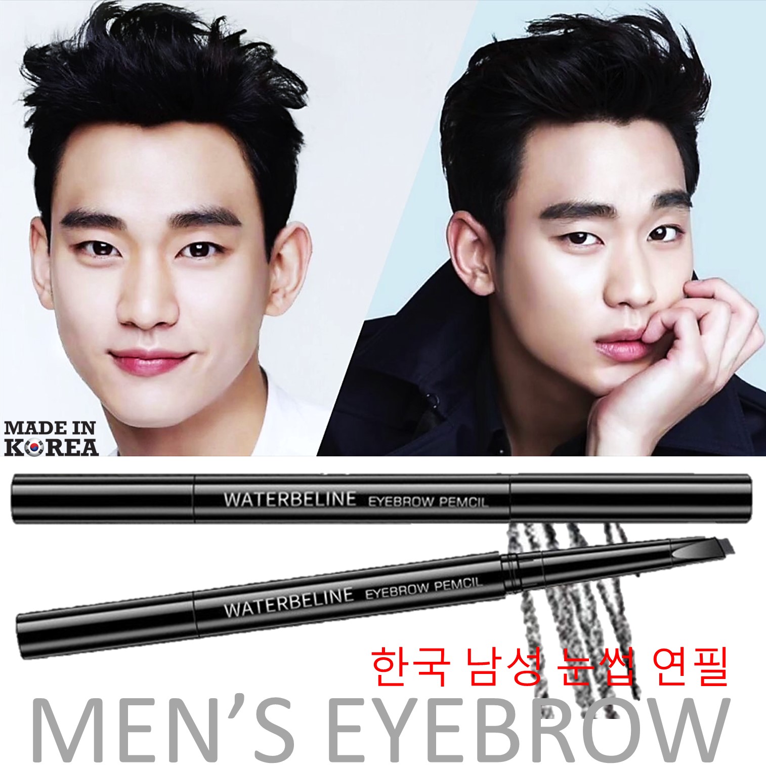 Korea Men’s Eyebrow ดินสอเขียนคิ้วเนื้อบางเบาสีธรรมชาติผู้ชายจากเกาหลี